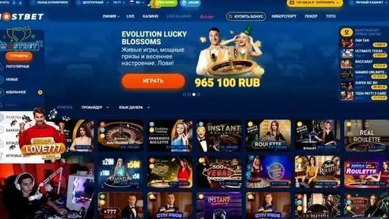 Отзыв о Mostbet: регистрация, ставки, азартные игры Отзыв о Mostbet: регистрация, ставки, азартные игры