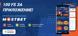 Recenze aplikace Mostbet – Kompletní zážitek ze sázení na mobilní zařízení pro české uživatele